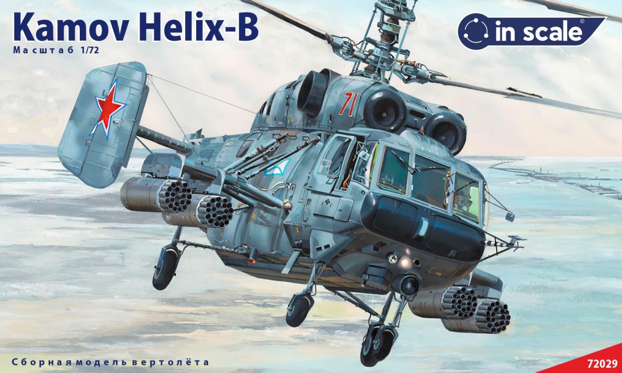 72029 Kamov Helix-B - ветолет поддержки десанта InScale