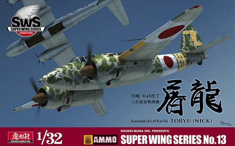 VOLKSWS13 Тяжелый японский истребитель KAWASAKI KI-45 KAI TEI TYPE