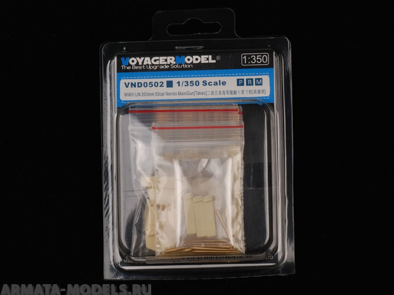 VND0502 Набор 1/350 WWII IJN 203mm 50cal Nendo MainGun[Takao]