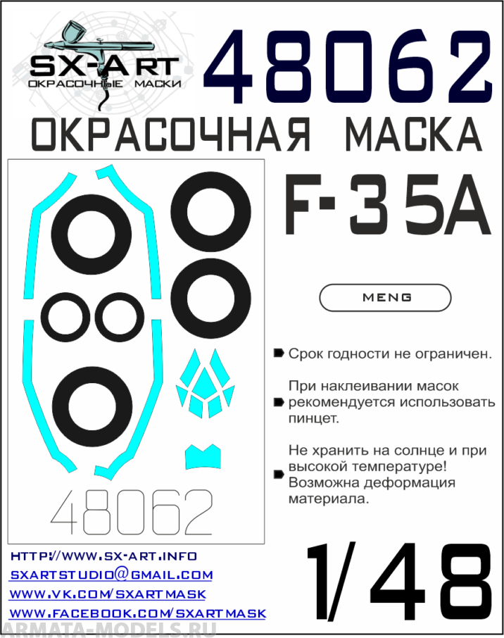 48062SX Окрасочная маска F-35A (Meng)