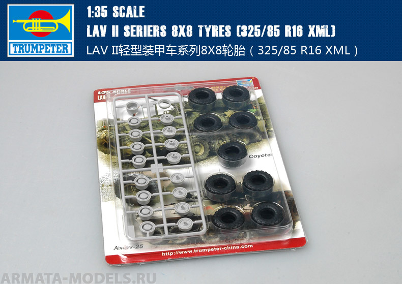 06608P LAV-II Series 8x8 Tires (325/85 R16 XML)