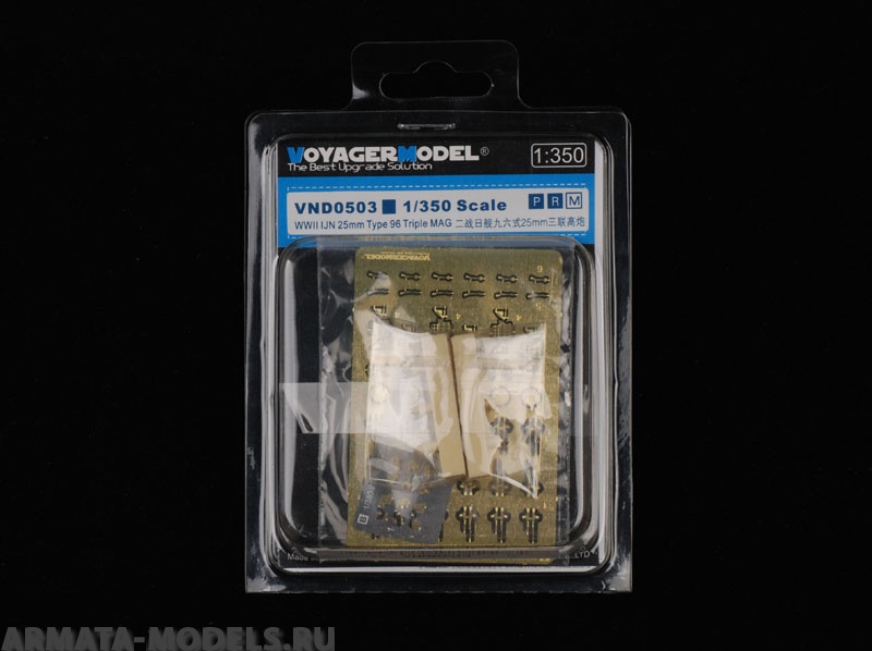 VND0503 Набор 1/350 WWII IJN 25mm Type 96 Triple MAG