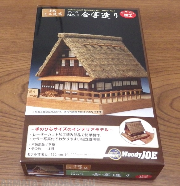 WJ35851 Дом Gassho-Zukuri WOODYJOE