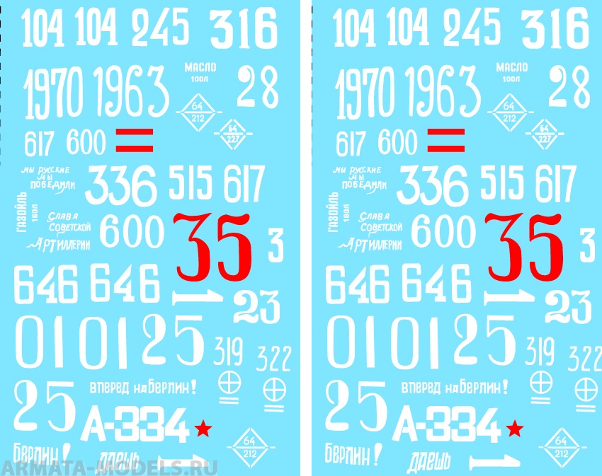 35018CD Декаль ISU-152/ ISU-122 Part I 1/35