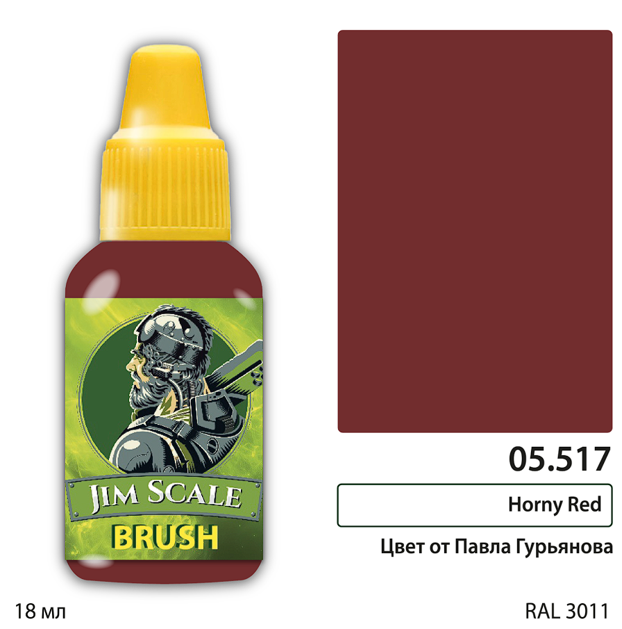 05.517JIM Краска Horny Red