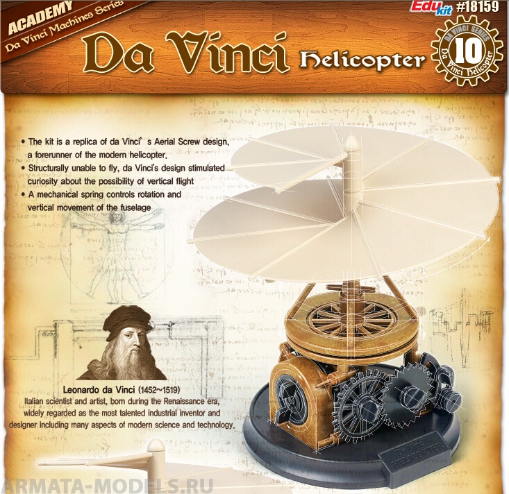18159 Игрушка  вертолет  Da Vinci Helicopter Academy