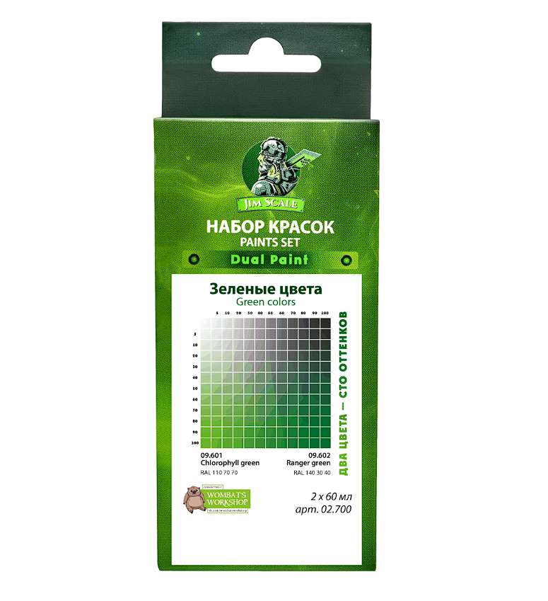 02.700JIM Набор красок Зеленые цвета