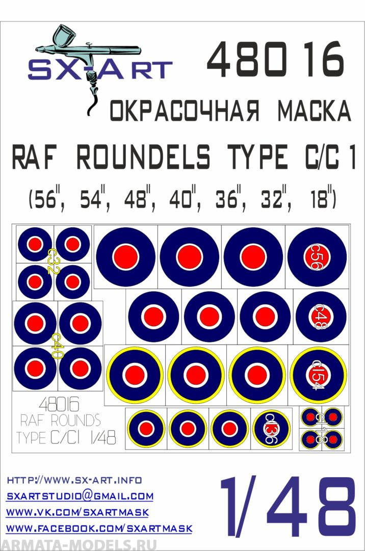 48016SX Окрасочная маскам RAF ROUNDELS TYPE C/C1 (56, 54, 48, 40, 36, 32, 18)