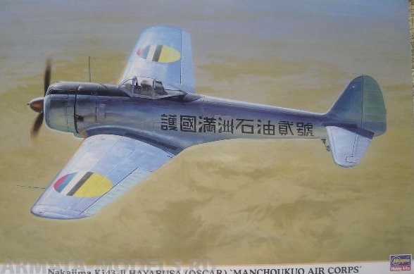 08150 Самолет Ki-43-II OSCAR MANCHOU Hasegawa
