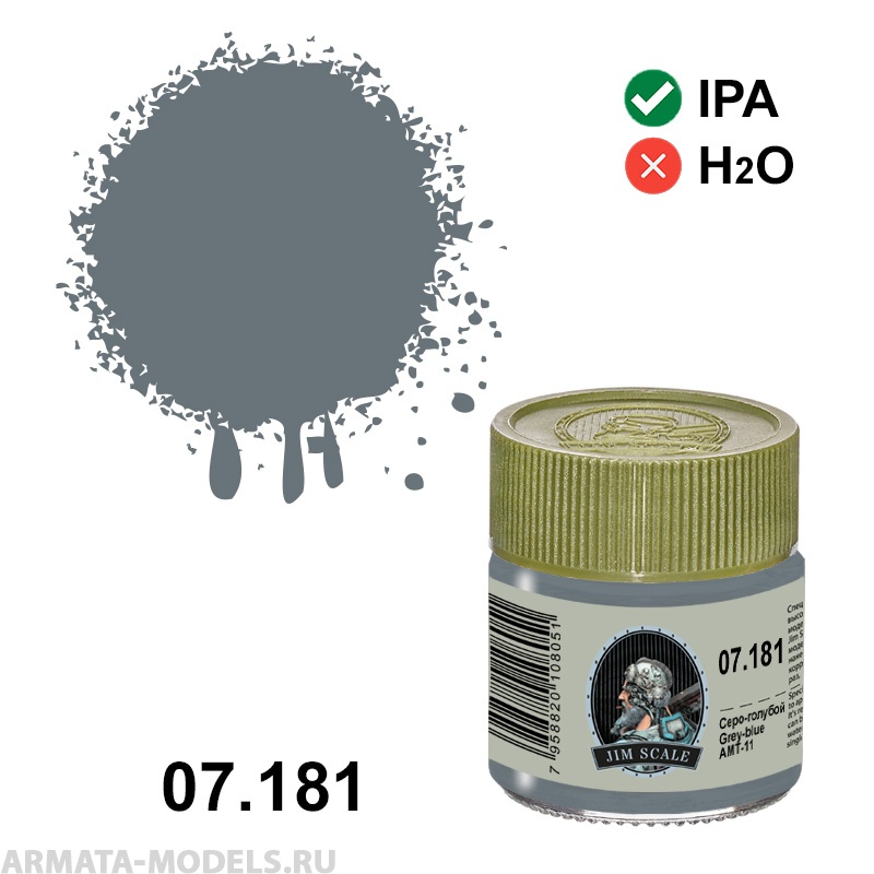 07.181JIM Спиртовая краска Серо-голубой Grey-blue АМТ-11