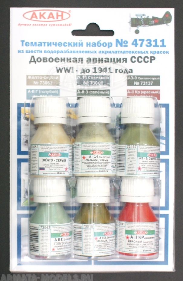 47311 Набор красок Авиация СССР с 1-й мировой войны по 1941г. (73018+73040+73041+73042+73062+73137) 6х10мл