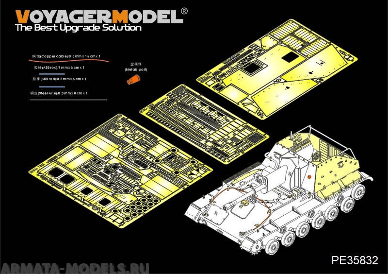 PE35832 WWII Russian SU-76 Self-Propeller Gun basic(For TAMIYA 35348)