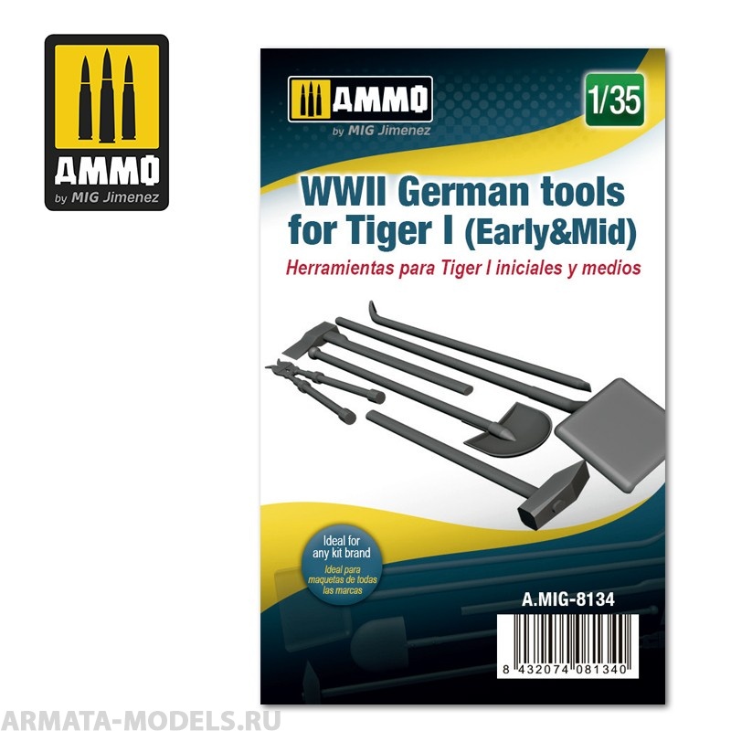 AMIG8134 Набор инструмента для German Tools for Tiger I (Early & Mid)
