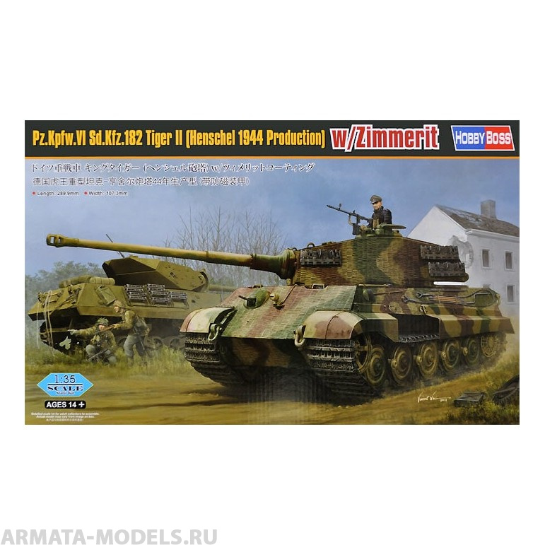 84531 Танк Pz.Kpfw.VI Sd.Kfz.182 Tiger II (Henschel 1944 Production) w/ Zimmerit (Hobby Boss) 1/35 Hobby Boss