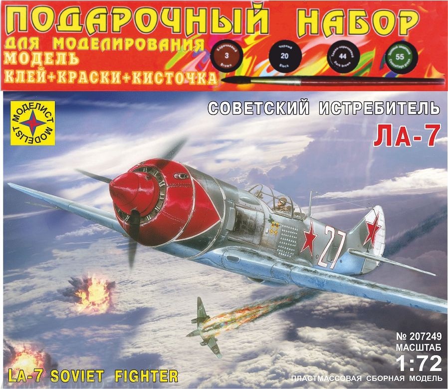 ПН207249 Самолет Советский истребитель Ла-7 (1:72) Моделист