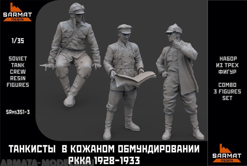 SRms35001-3 Набор 3 фигуры.Танкисты в кожаном обмундировании РККА 1928-1933