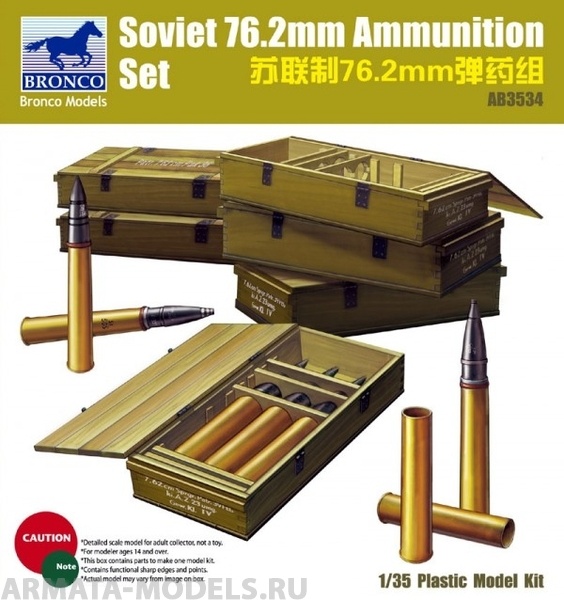 AB3534 Soviet 76.2mm Ammunition Set