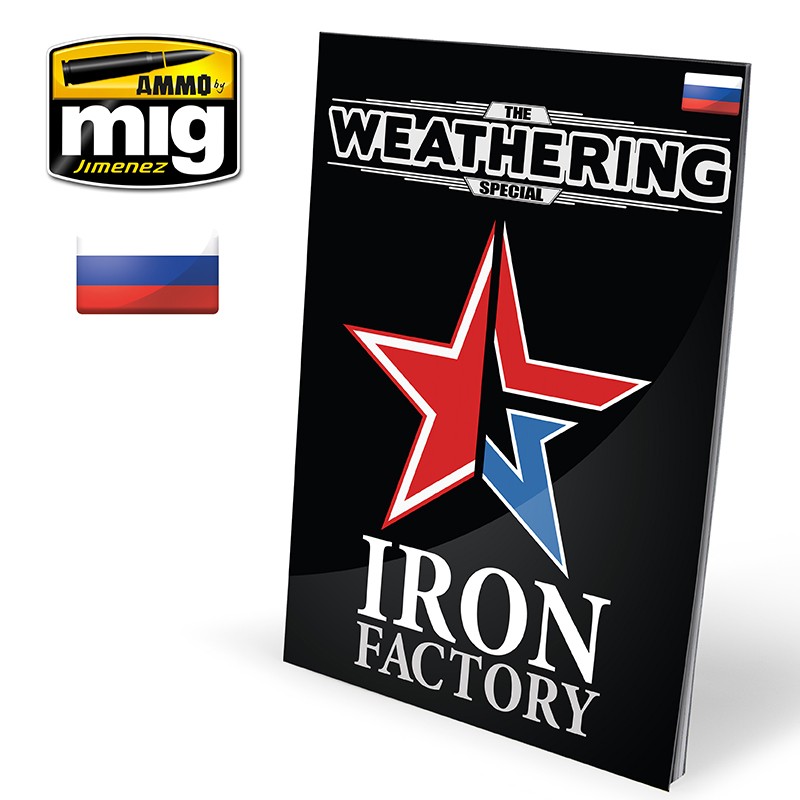 AMIG6107 Ammo Mig Энциклопедия методов моделирования бронетехники на русском языке, спецвыпуск  IRON FACTORY  (Russian)