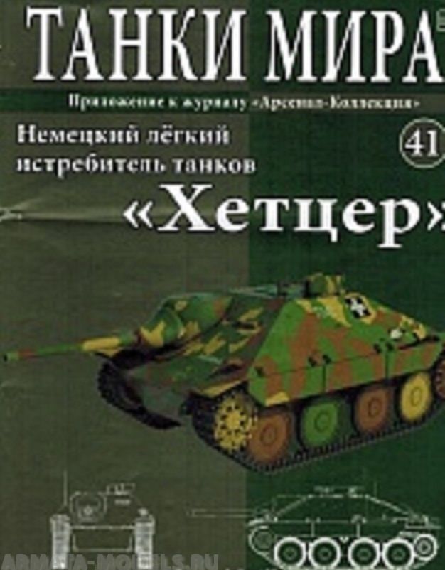 ТМ41 Танки Мира 41