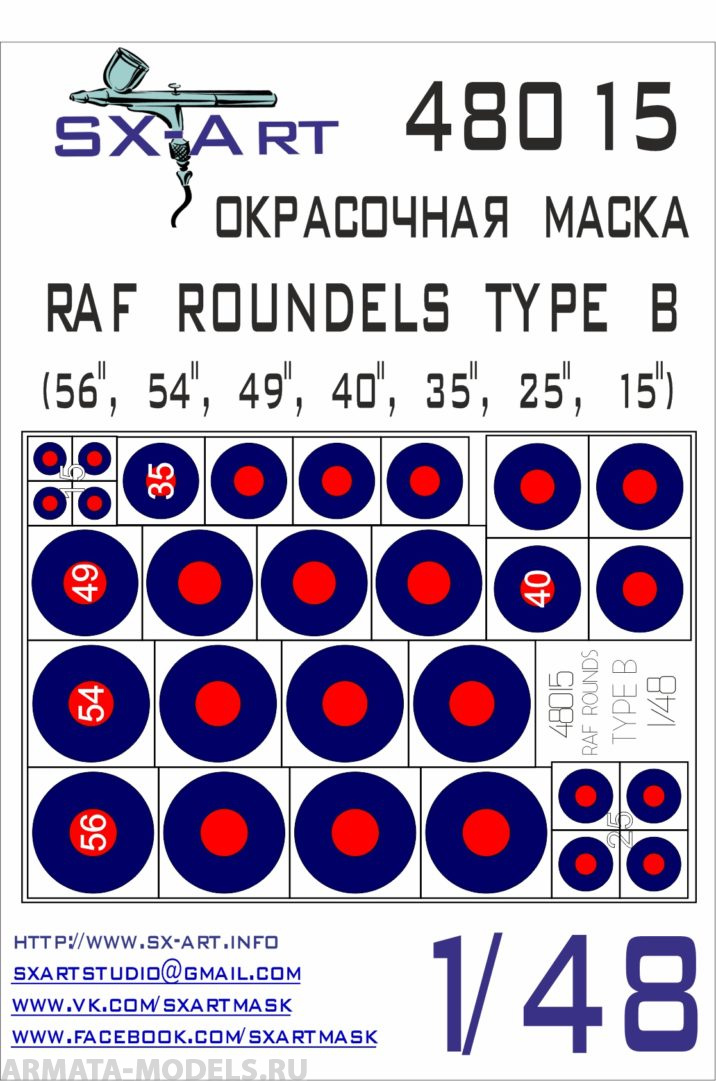 48015SX Окрасочная маскам RAF ROUNDELS TYPE B (56, 54, 49, 40, 35, 25, 15)