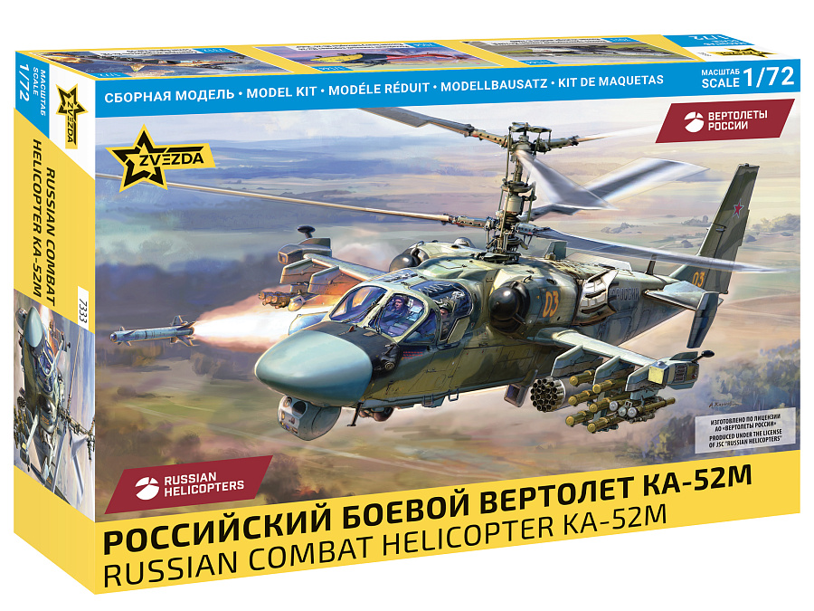 7333 Российский ударный вертолет Ка-52М «Супер Аллигатор», Звезда 1/72