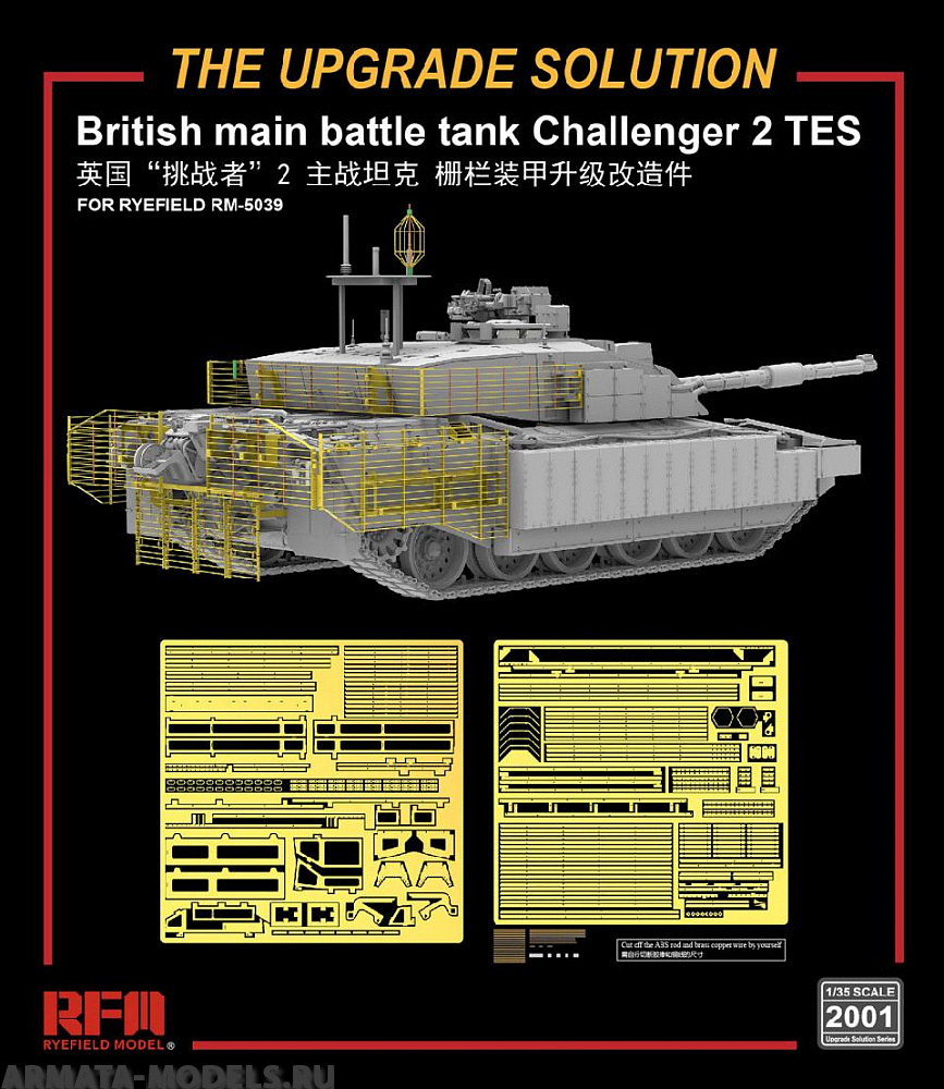 RM-2001 The upgrade solution for RM-5039 Challenger 2 TES