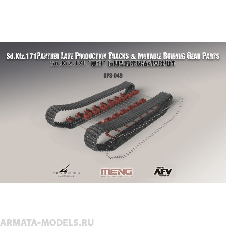 SPS-049 1/35 German Medium tank Sd.Kfz.171 Panther Late Production Meng