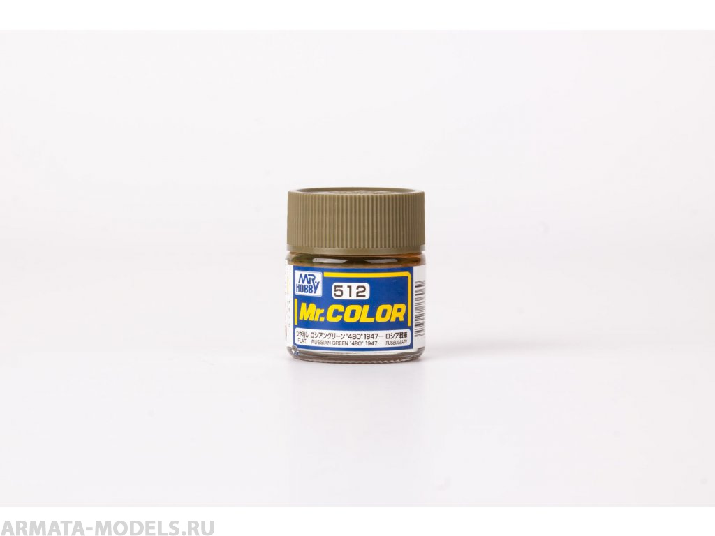 C512  краска художественная т.м. MR.HOBBY  10мл  RUSSIAN GREEN 4BO 1947