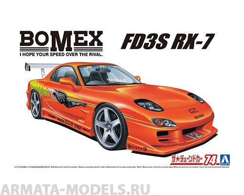 06399 Mazda RX-7 Bomex '99 Aoshima