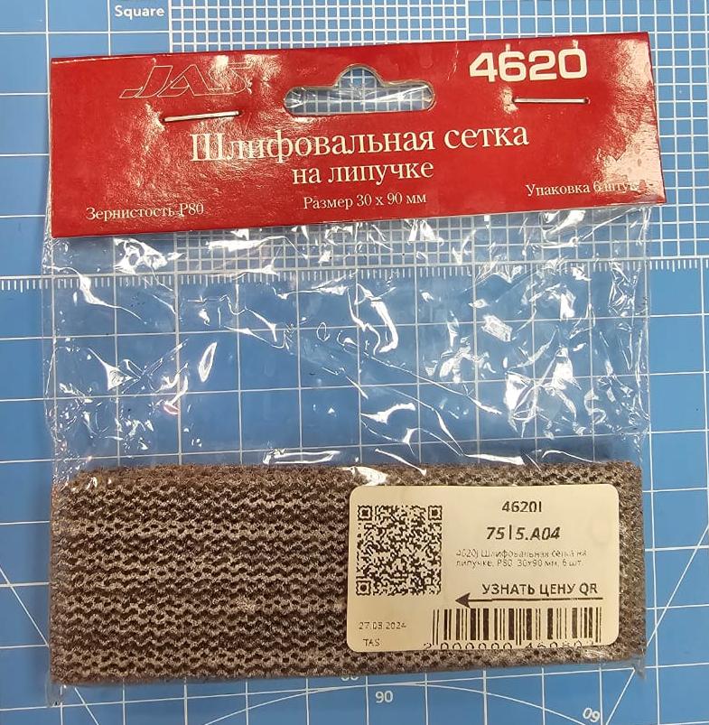 4620J Шлифовальная сетка на липучке, P80, 30x90 мм, 6  шт.