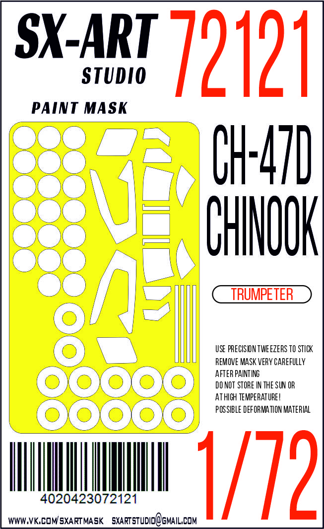 72121SX Окрасочная маска CH-47D Chinook (Trumpeter)