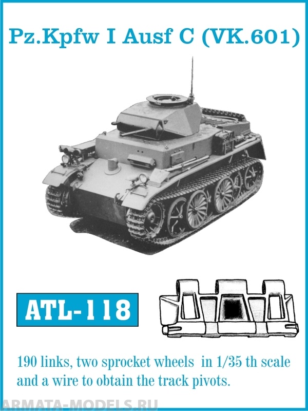 ATL-35-118 Металлические траки Германия, Pz. Kpfw I Ausf C (VK.601) (в наборе + два ведущих колеса)