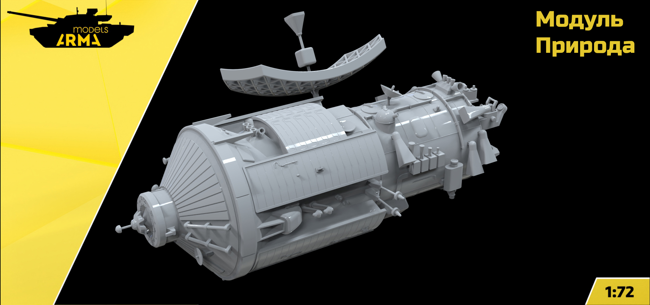 AM72554 Модуль «Природа» (Не для свободной продажи) Arma Models