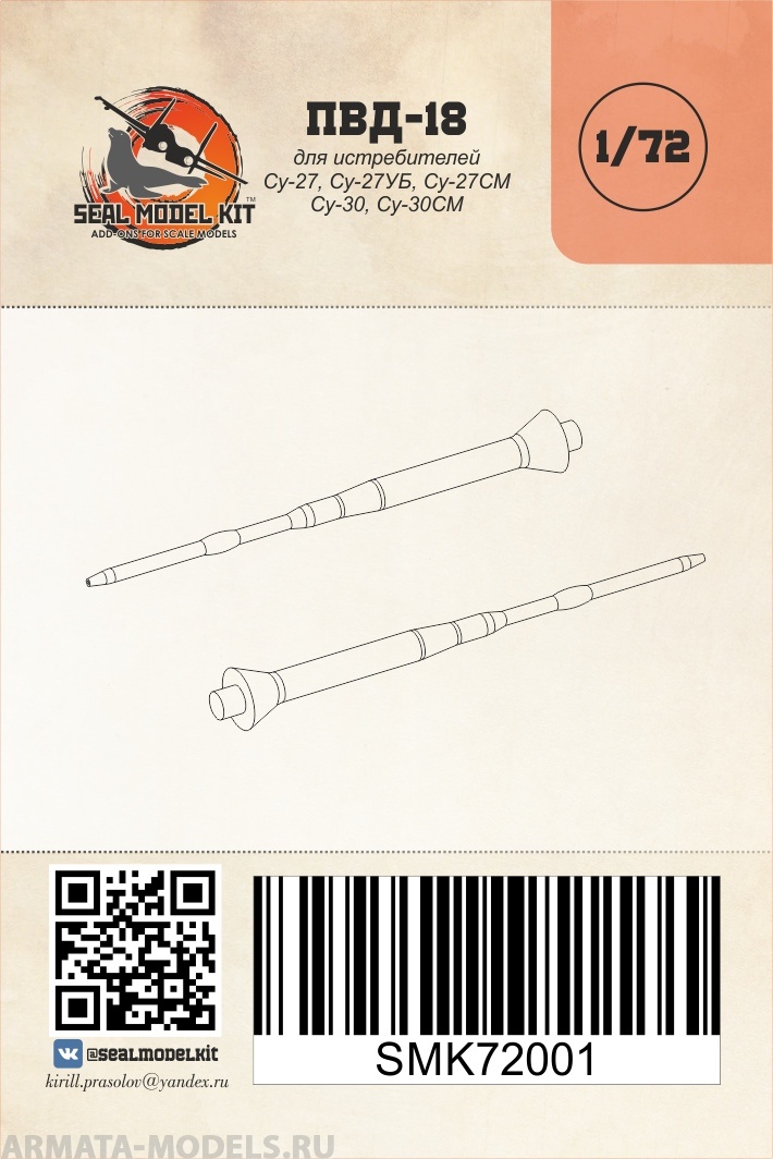 smk72001 ПВД для Су-27, Су-30 1/72