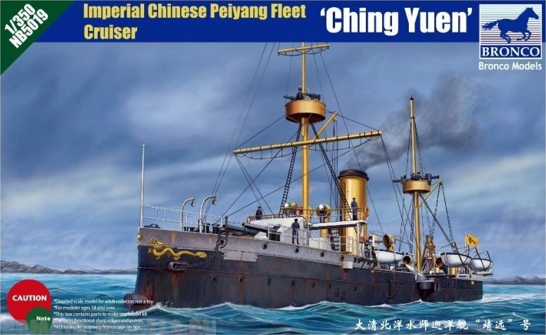 NB-5019 Корабль Chih Yuen (Bronco Models) 1/350 Bronco Models
