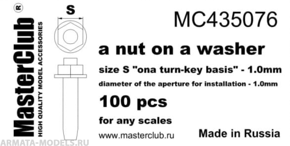 MC435076  гайка с шайбой, размер под ключ - 1.0mm;  диаметр отверстия для монтажа-1.0mm;   100 шт.