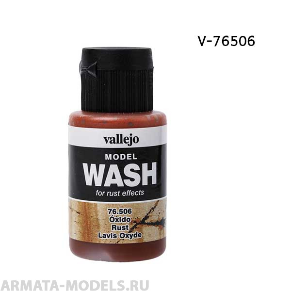 V-76506 Тонирующая Жидкость Model Wash Ржавчина б.35мл