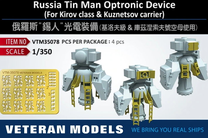 VTM35078 RUSSIA TIN MAN OPTRONIC DEVICE(FOR KIROV CLASS & KUZNETSOV CARRIER)