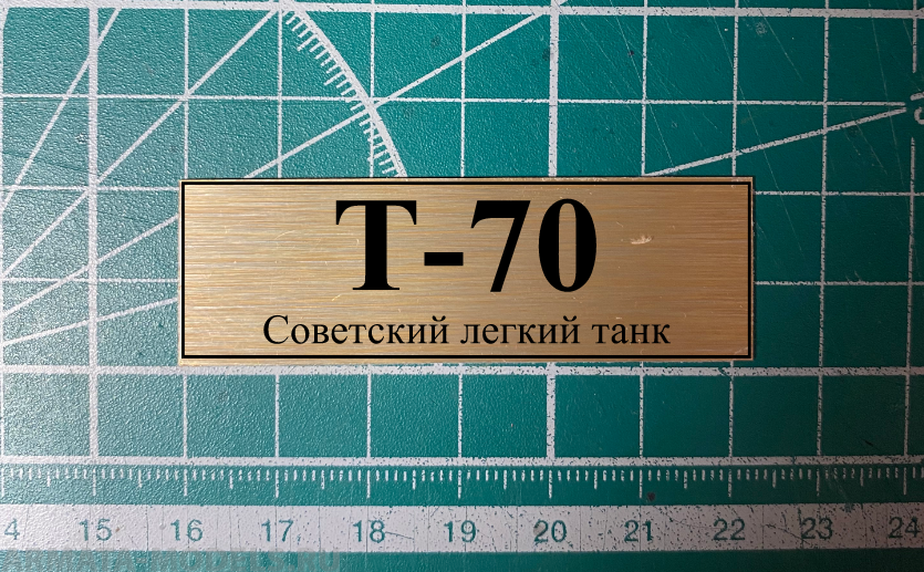 70096SX Т-70 советский легкий танк