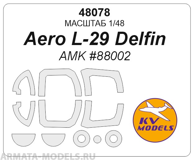 48078KV Aero L-29 Delfin (AMK #88002) + маски на диски и колеса
