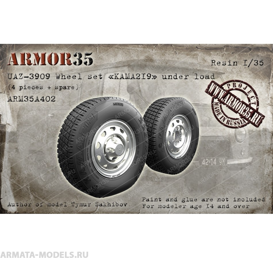 ARM35A402 УАЗ-3909 Набор колес Кама219 под нагрузкой (4 колеса+запаска)