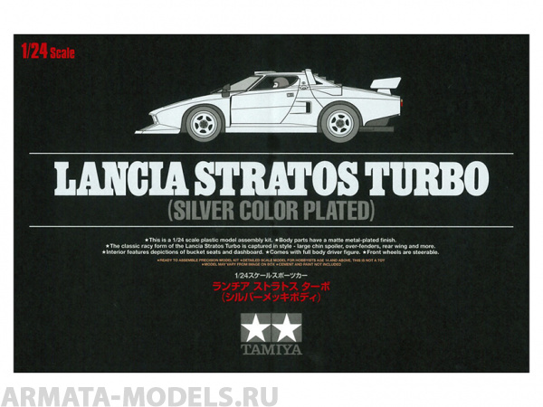 25418T 1/24 LANCIA STRATOS TURBO Tamiya