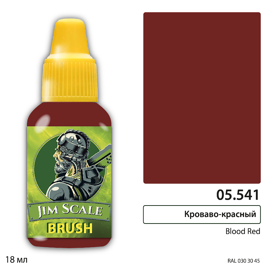 05.541JIM Краска Very Bloody Red
