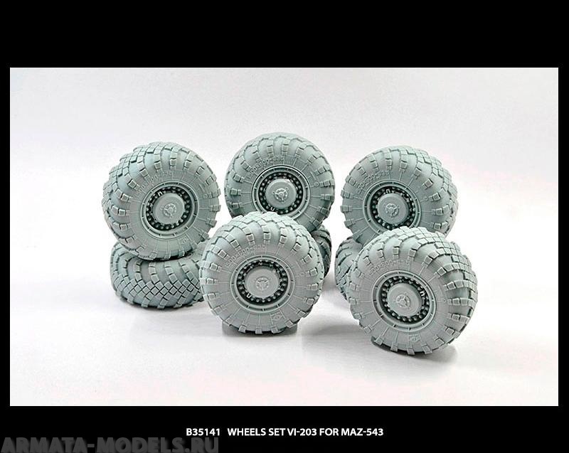35141 Набор колес ВИ-203 с просадкой (8 шт) для МаЗ-543  для моделей Трумпетер,Менг,Драгон