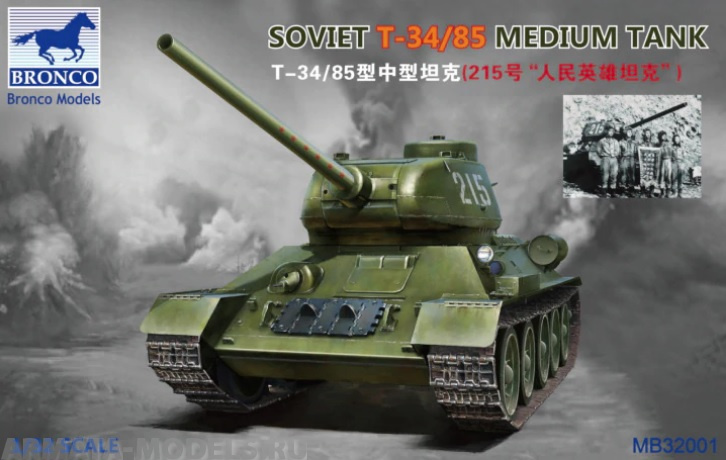MB32001 Танк Soviet T-34/85 Medium Tank (Bronco Models) 1/32 Bronco Models