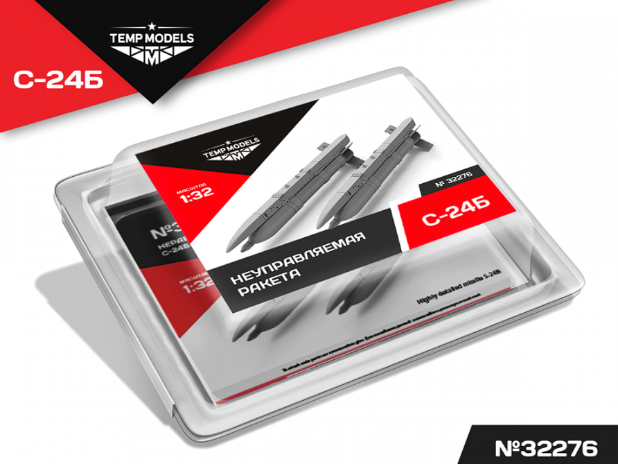 32276 НЕУПРАВЛЯЕМАЯ РАКЕТА С-24Б 1/32 Temp Models