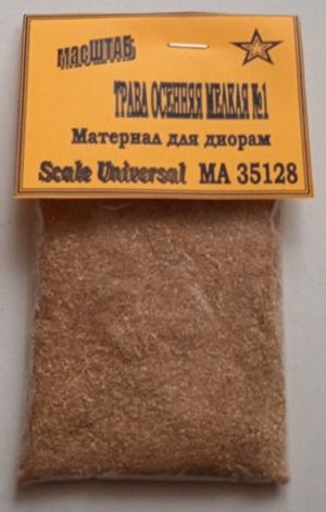 35128 Трава осенняя мелкая №1 светло-жёлтая