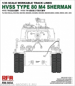 RFM-5034 Траки Hvss t80-track for M4 Sherman
