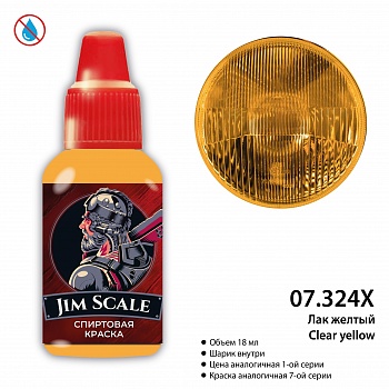 07.324XJIM Лак желтый Clear yellow 18 мл