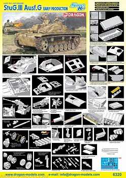 6320Д Немецкая САУ StuG.III Ausf.G ранняя модификация (SMART KIT)